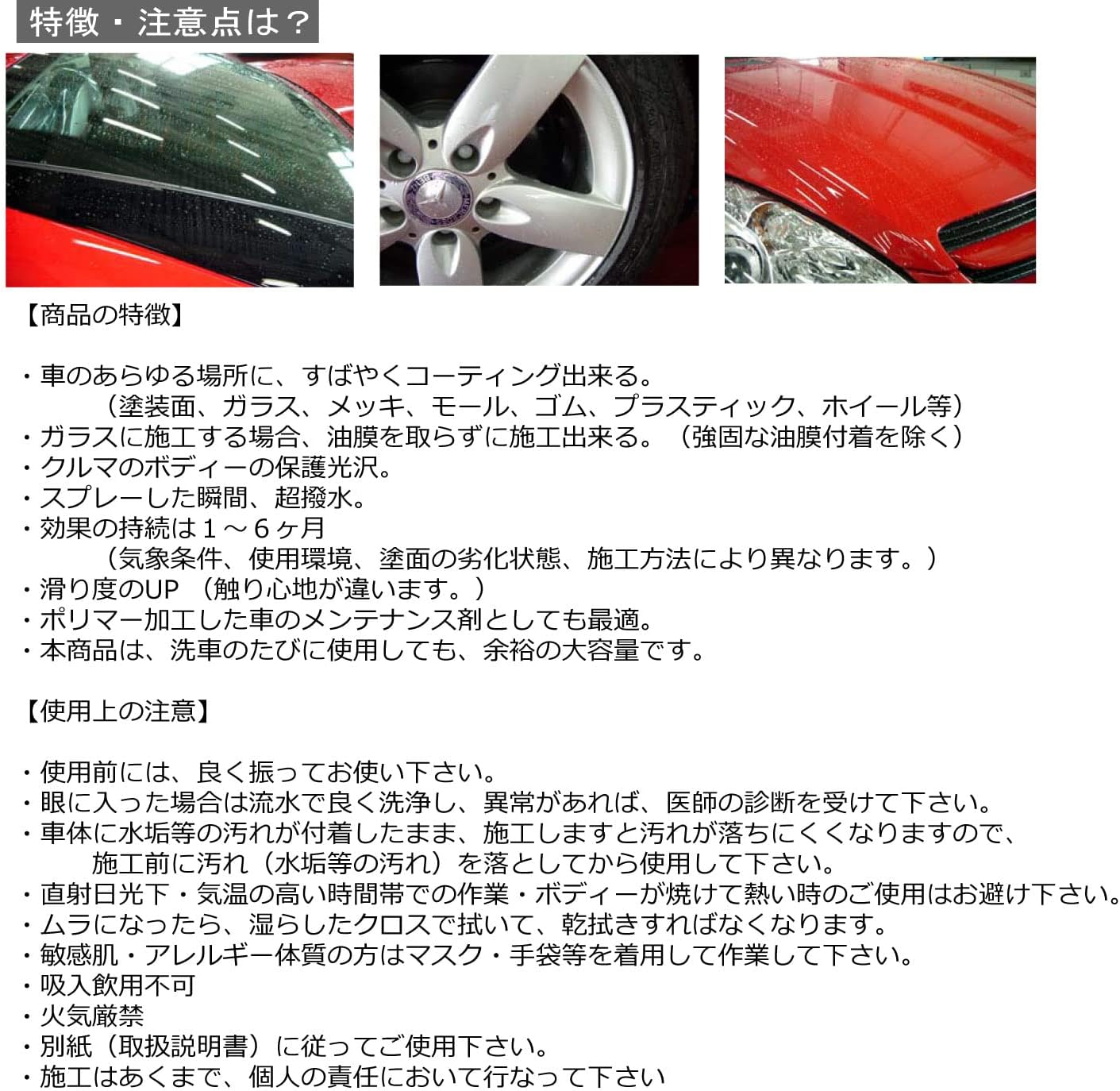 Amazon コーティング剤 超撥水性能を装備したガラス繊維系コーティング剤 お試しサイズ ポリマーｇ1000 500ml コーティング剤 車 バイク