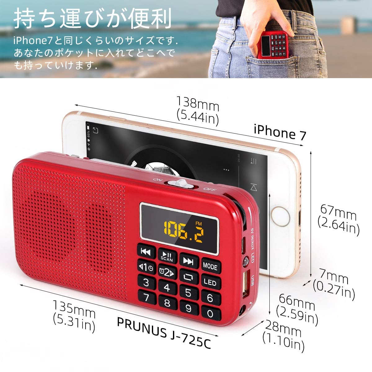 Amazon.co.jp: J-725 携帯 ラジオ 充電式 ワイドfm（FMのみ対応 ラジオ