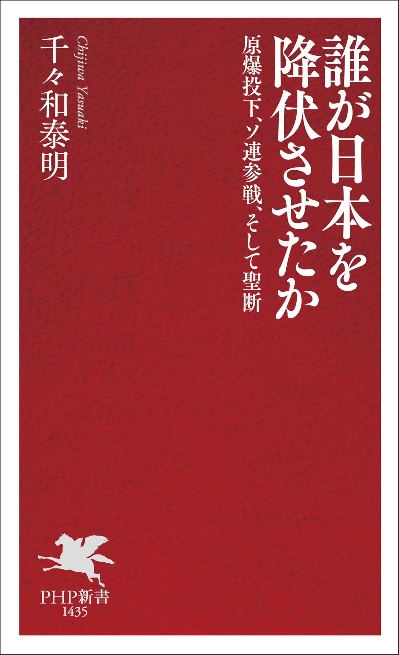 Amazon.com: 千々和 泰明: books, biography, latest update