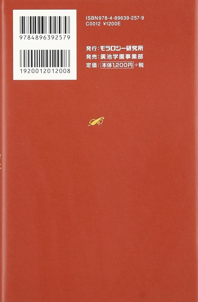凛とした日本人の生き方 | 鍵山 秀三郎 |本 | 通販 | Amazon