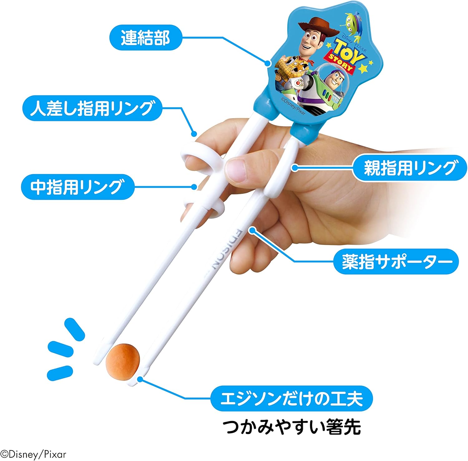 左手用 エジソンのお箸 ディズニー 2才 就学前の子ども用箸 代引き不可 着日 トレーニング箸 トイストーリー 時間指定