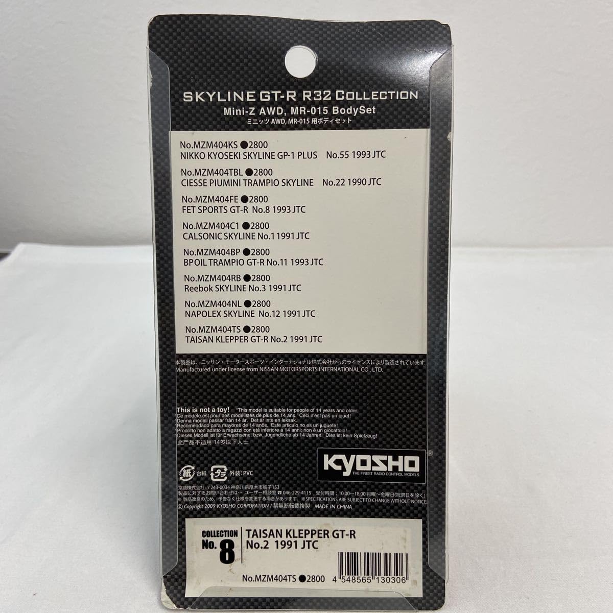 Amazon | 京商 MINI-Z TAISAN KLEPPER SKYLINE GT-R #2 1991年 JTC