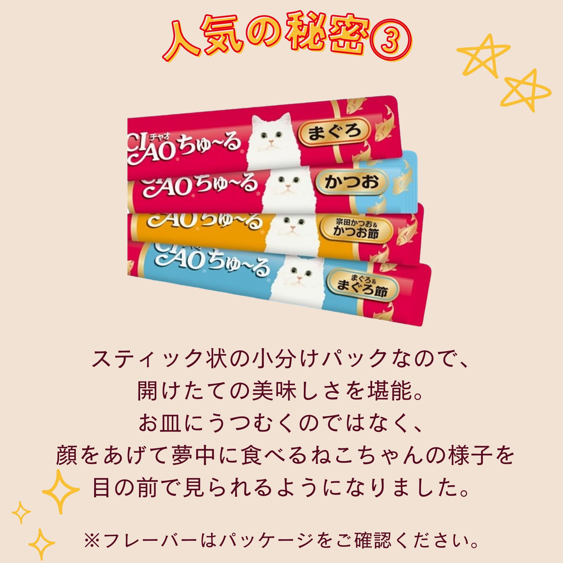 Amazon.co.jp: チャオ (CIAO) 旅するちゅ~る 3種の幸せセレクション 6g