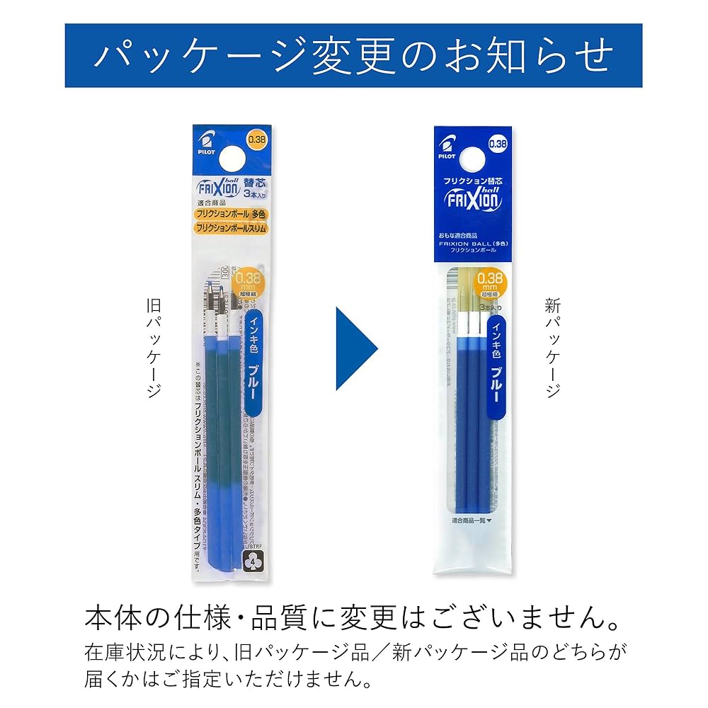 Amazon.co.jp: Pilot 替え芯 フリクション ボールペン 0.38mm