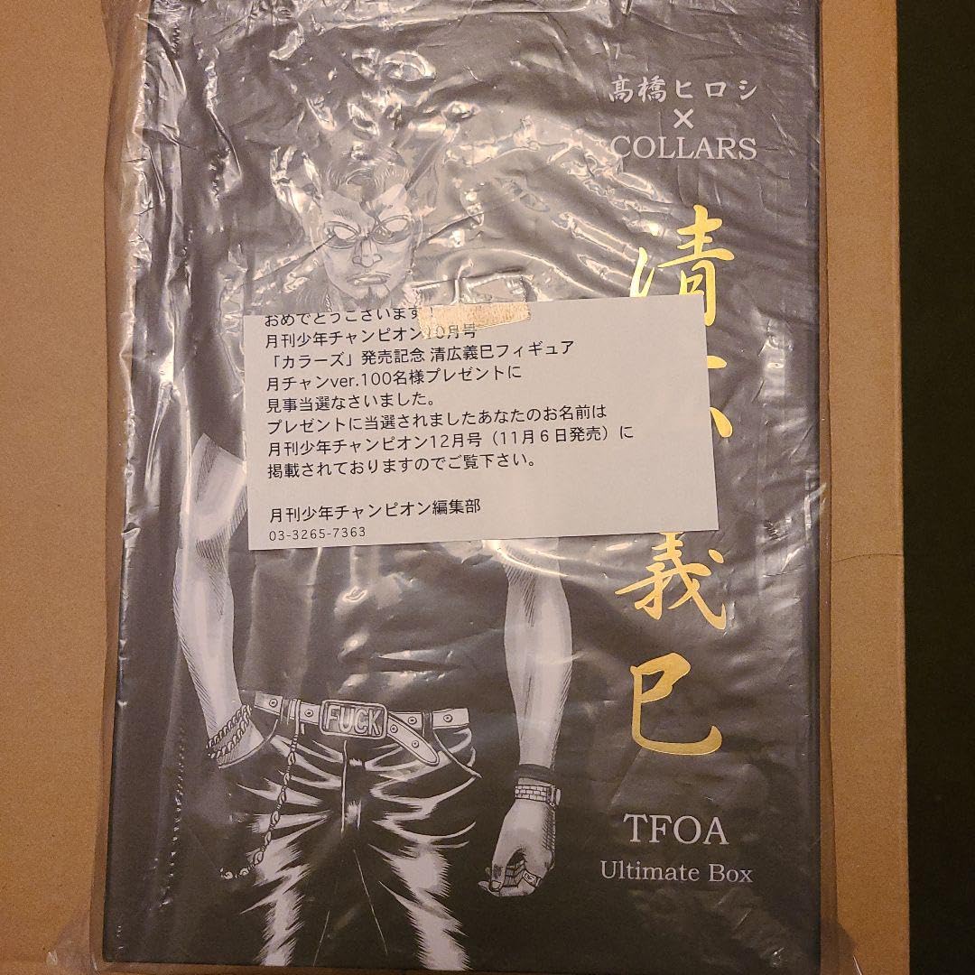クローズ worst 清広義巳 colors 月チャン100体限定　非売品FBG Amazon.co.jp: クローズ&WORST FBG 清広義巳 月チャン100体限定