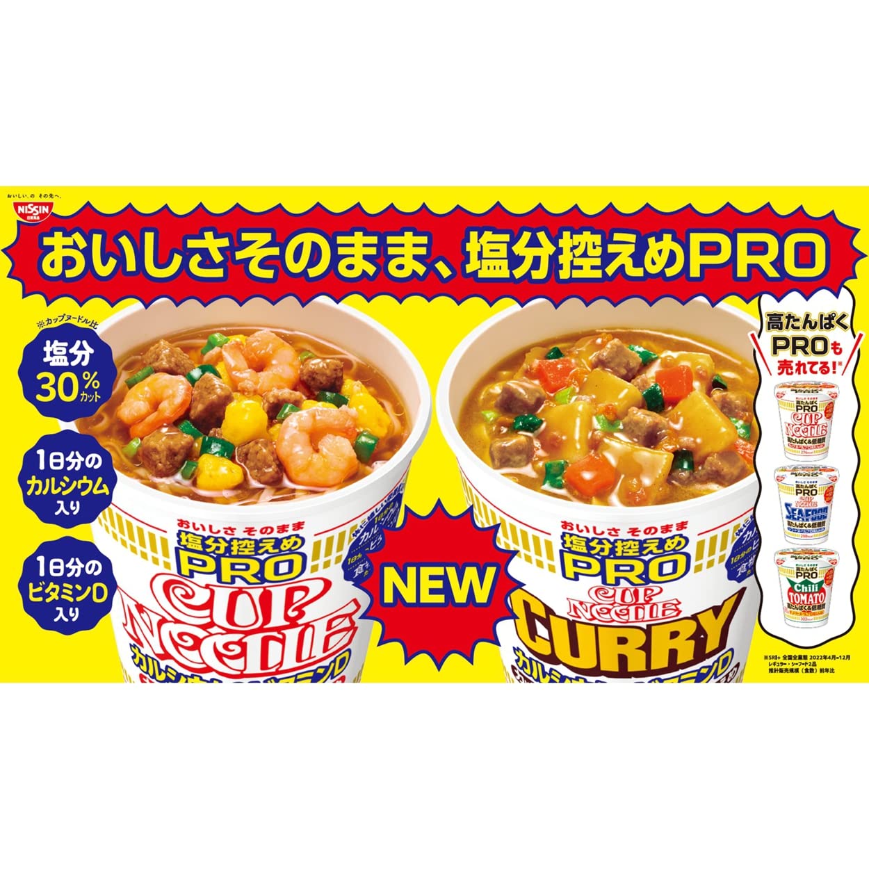 カップヌードルPROシーフードヌードルプロ カップヌードルカレープロ 36カップ カップヌードル プロ カレー」の人気商品一覧 | 安い商品を通販サイト