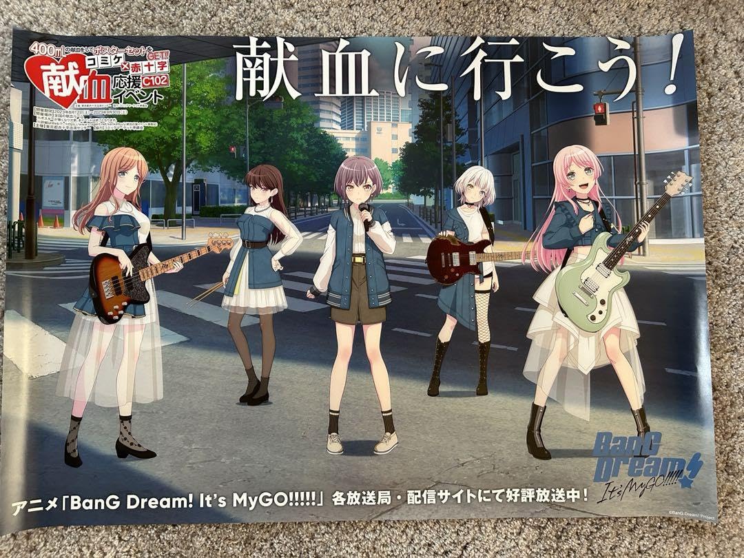Amazon.co.jp: 『BanG Dream It's MyGO』 ポスター : おもちゃ