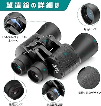 Amazon | JOYEAK 20x50 双眼鏡 高倍率 大人用 軍用コンパクトHDプロ用 Amazon | JOYEAK 20x50 双眼鏡 高倍率 大人用 軍用コンパクトHDプロ用