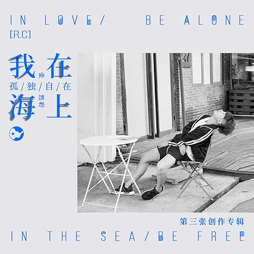 襯衫反穿 電影 教數學的體育老師 主題曲 By 張然聹on Amazon Music Amazon Com