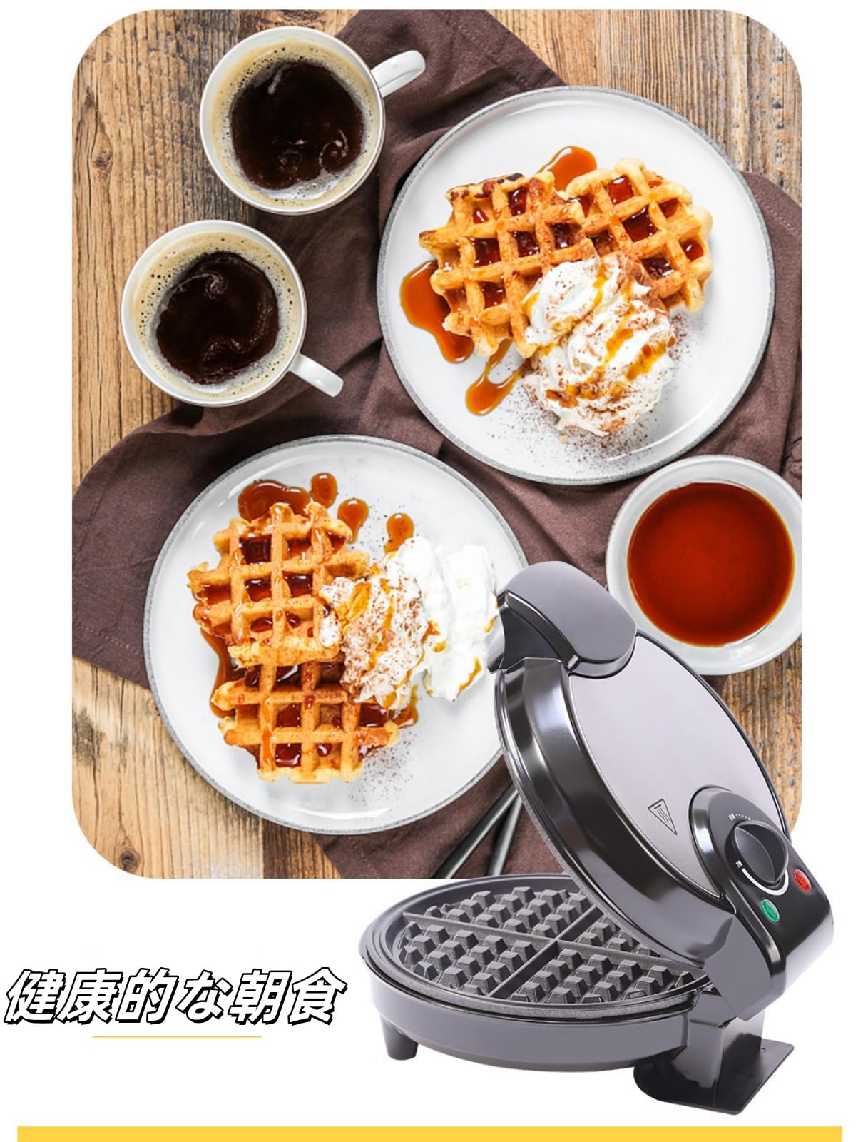 BC-2 ワッフルメーカー 1200W シルバー 【公式通販】