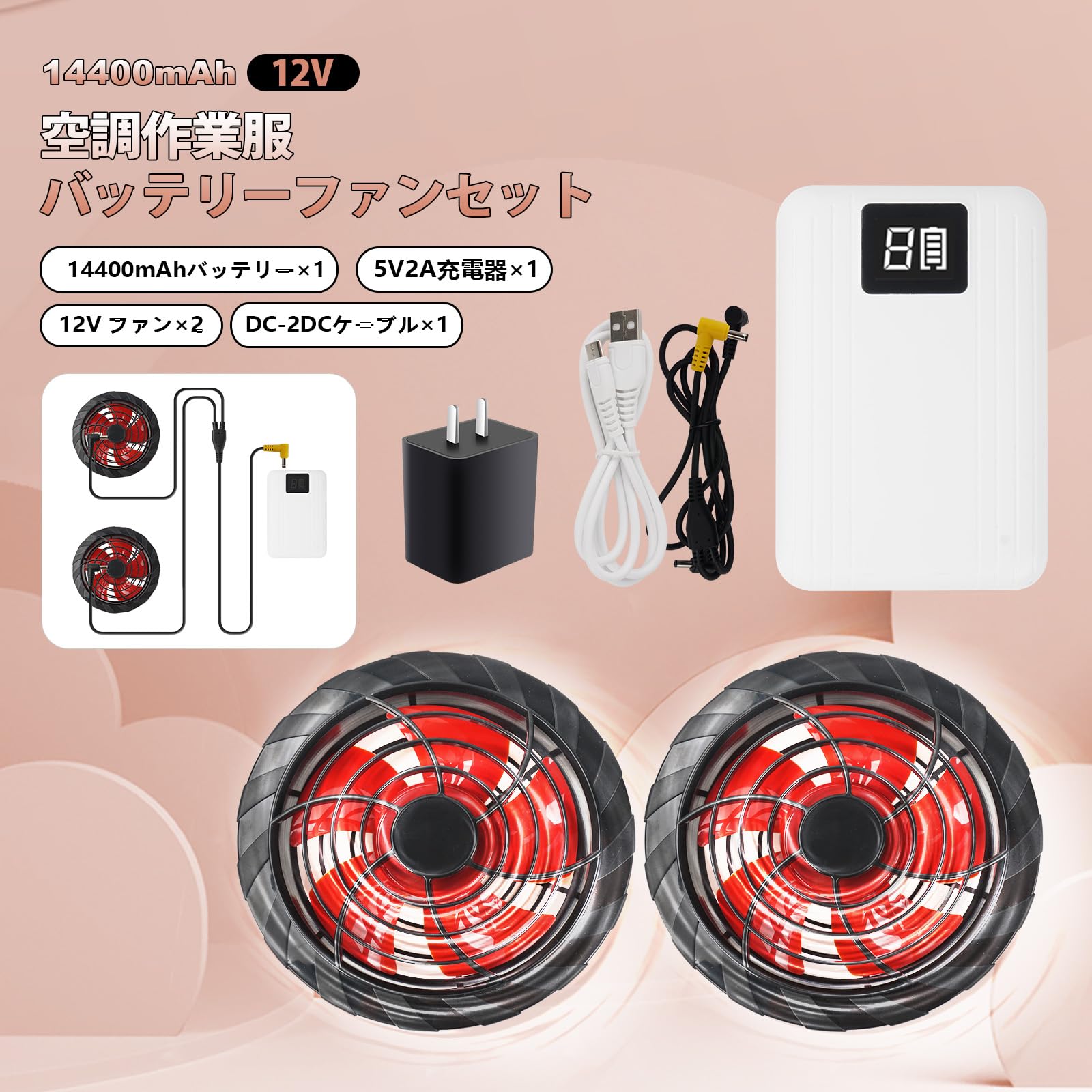 空調服バッテリー　ファン早い者勝ち Amazon.co.jp: 空調作業服 ファンバッテリーセット 12V 14400mAh 6段階