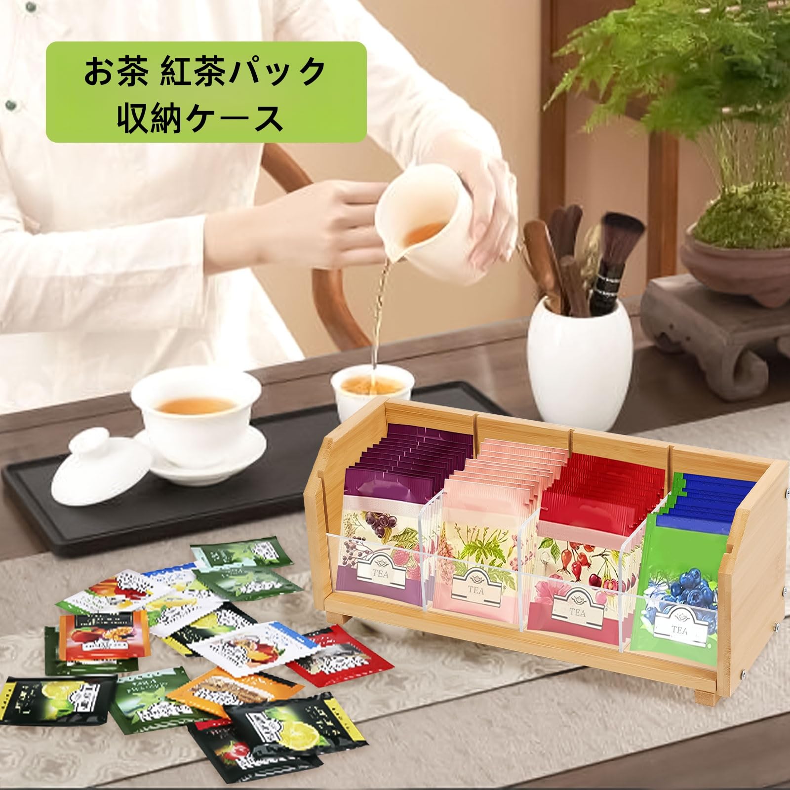 Amazon｜ティーバッグホルダー 紅茶 ティーバッグオーガナイザー 天然
