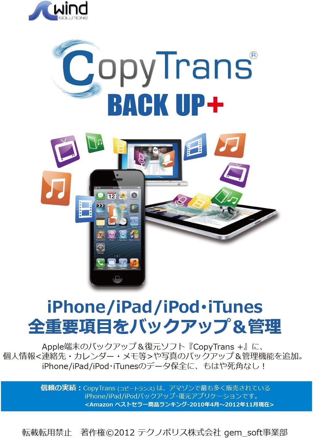 Amazon Copytrans Backup 動画 映像 Pcソフト Amazon Copytrans Backup 動画 映像 Pcソフト