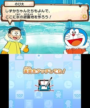 Amazon | ドラえもん のび太の南極カチコチ大冒険 - 3DS | ゲームソフト