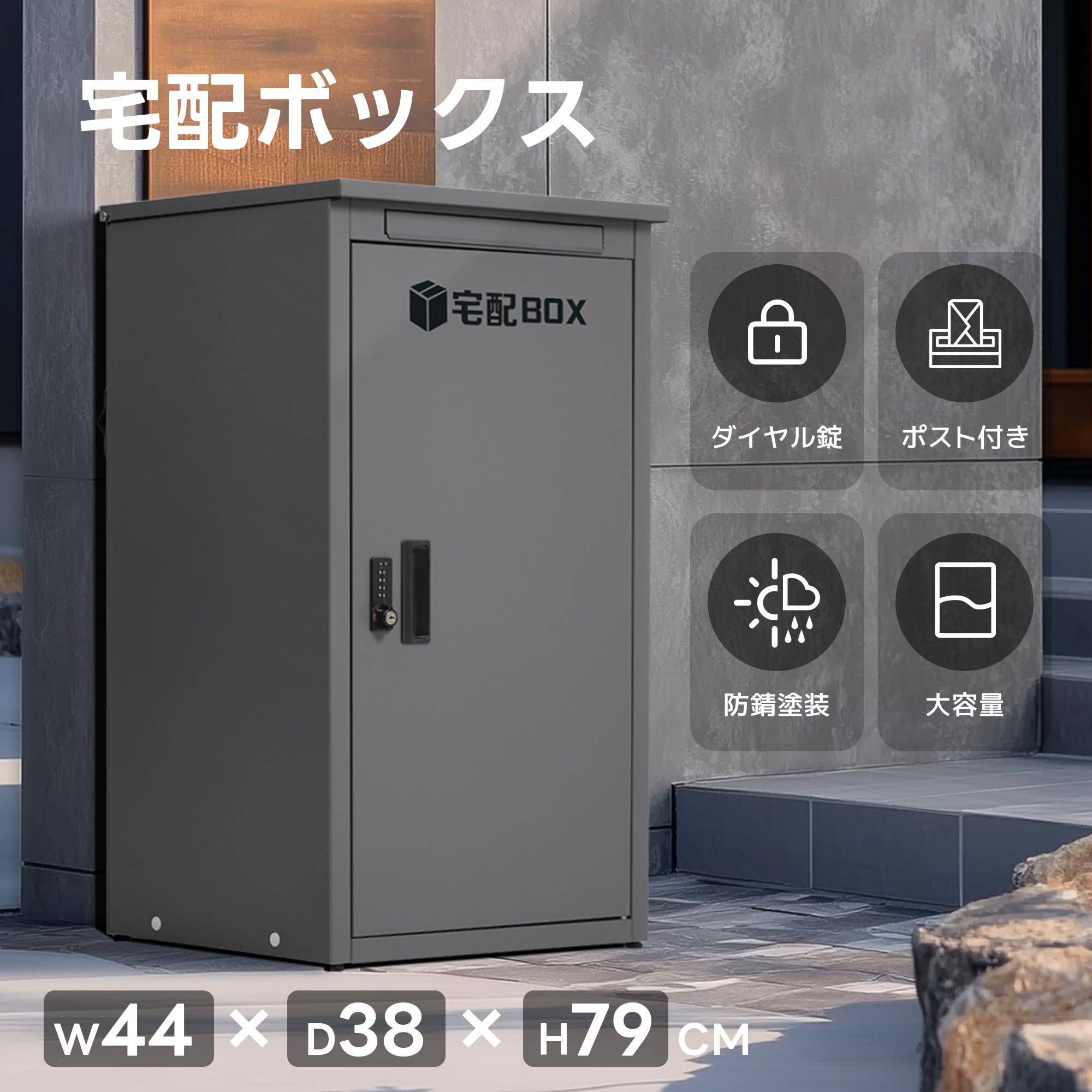 Amazon.co.jp: OSJ 宅配ボックス 据置型 ポスト一体型 大容量