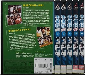 DVD 予備校ブギ 全6巻 緒形直人 織田裕二 的場浩司 深津絵里 田中美佐子 712G2Lx9jKL._UF350,350_QL80_.jpg