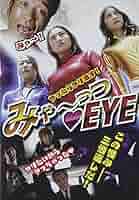 みゃーっつEYE [DVD] rdzdsi3 Amazon.co.jp: みゃーっつEYE [DVD] : 紗綾, 伊東愛, 山田空, 猫