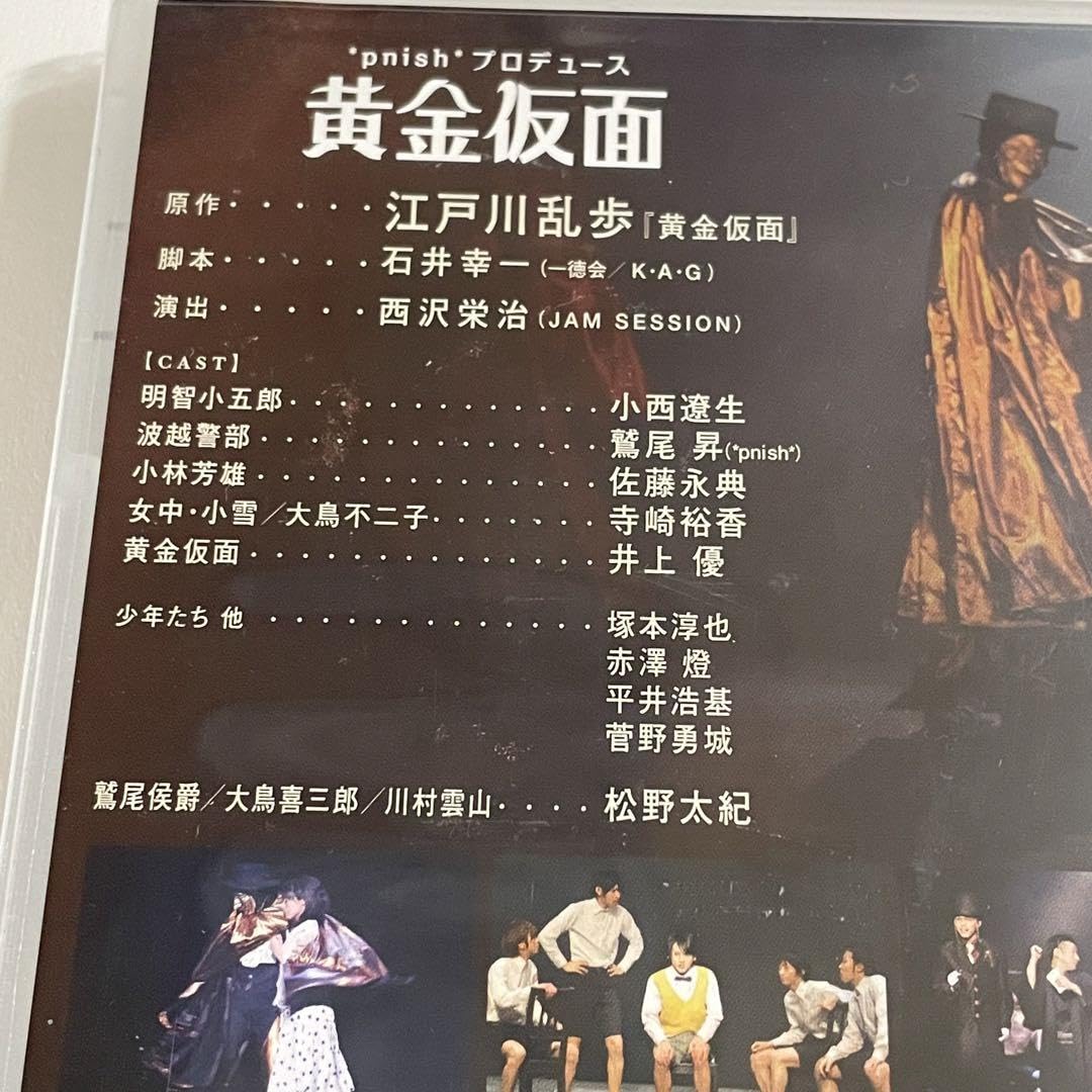 Amazon.co.jp: 舞台 黄金仮面 DVD 江戸川乱歩 *pnish