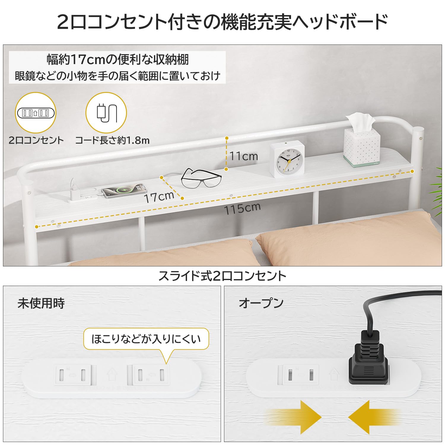 Amazon｜PRTONE ベッドフレーム セミダブル 棚付き コンセント付き