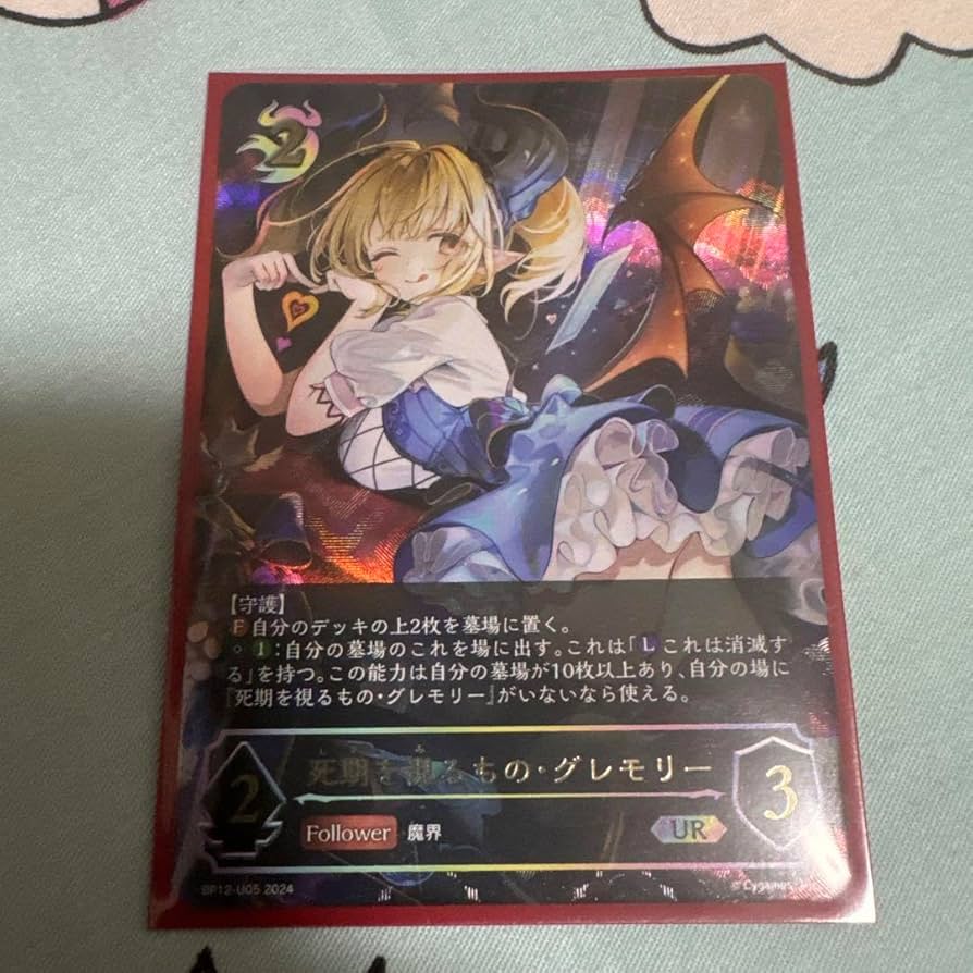 Amazon.co.jp: 死期を視る者グレモリー UR シャドウバースエボルヴ Amazon.co.jp: 死期を視る者グレモリー UR シャドウバースエボルヴ