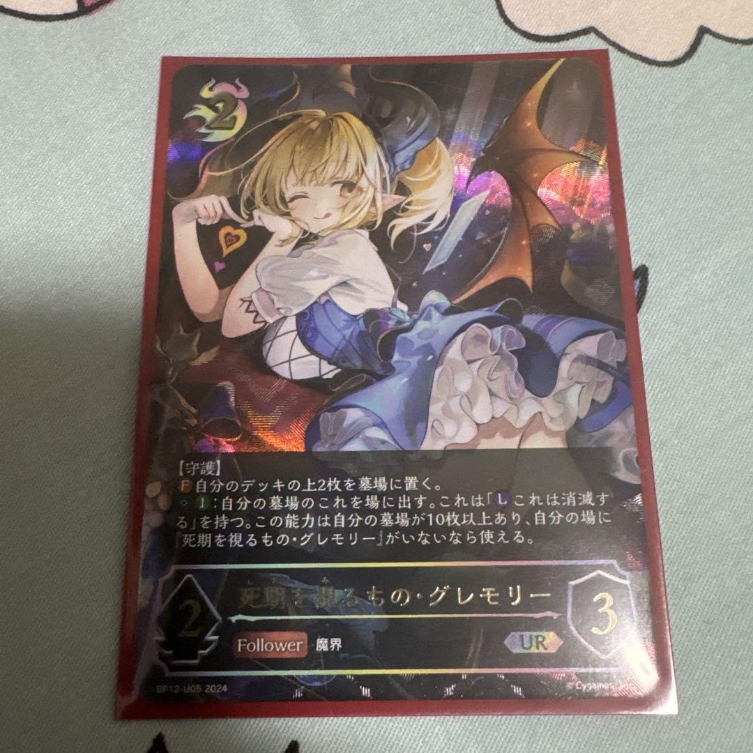 死期を視るものグレモリー UR Shadowverse EVOLVE/[BP12] Black Iron Invader]死期を視るもの