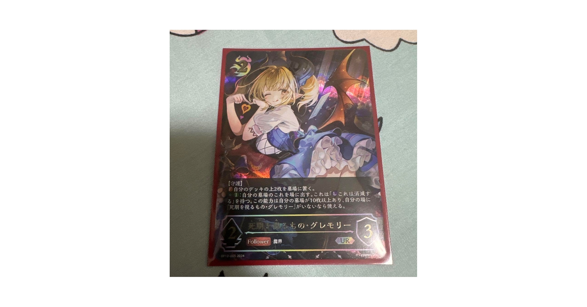 Amazon.co.jp: 死期を視る者グレモリー UR シャドウバース