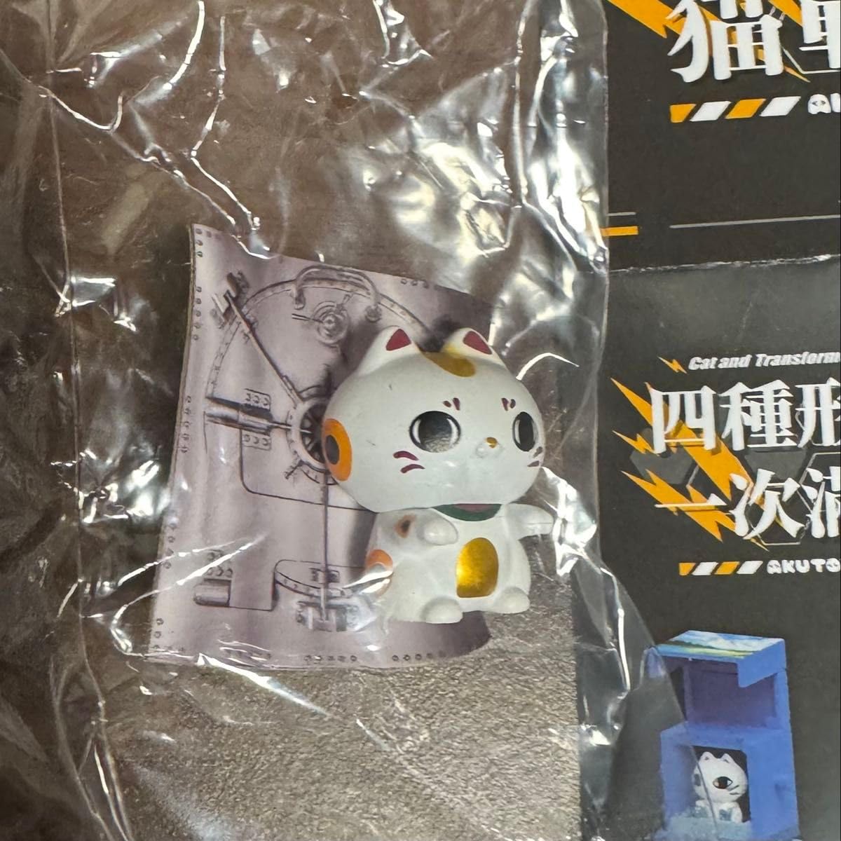 Amazon | Jinart AKUTOY 猫とトランスロボット 招き猫 シークレット
