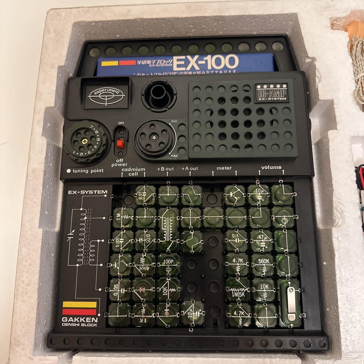学研電子ブロック