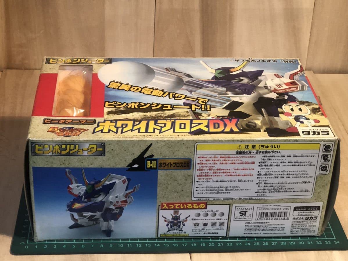 Amazon | 当時物 ビーダマン 爆外伝 ビーダアーマー ホワイトブロス DX