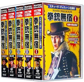 Amazon 拳銃無宿 Tv版 スティーヴ マックィーン主演 西部劇 日本語吹替 字幕 全5巻 Dvd35枚組 94話収録 収納ケース付 Acc 224 8 映画