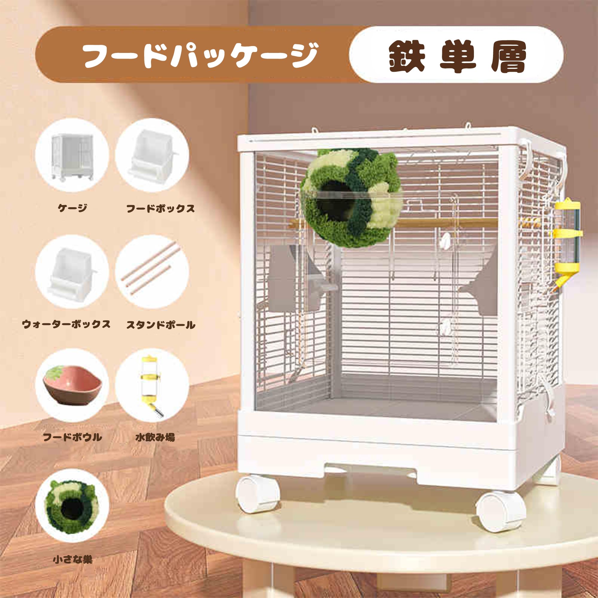 Amazon | モモンガ ケージ フクロモモンガのケージ フロントアクリル