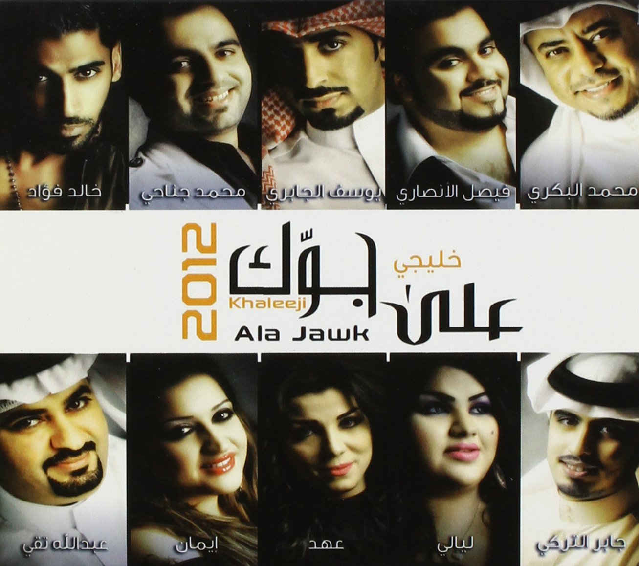 Buy Ala Jawk 2012 Online at Low Prices in India | Amazon Music Store ...