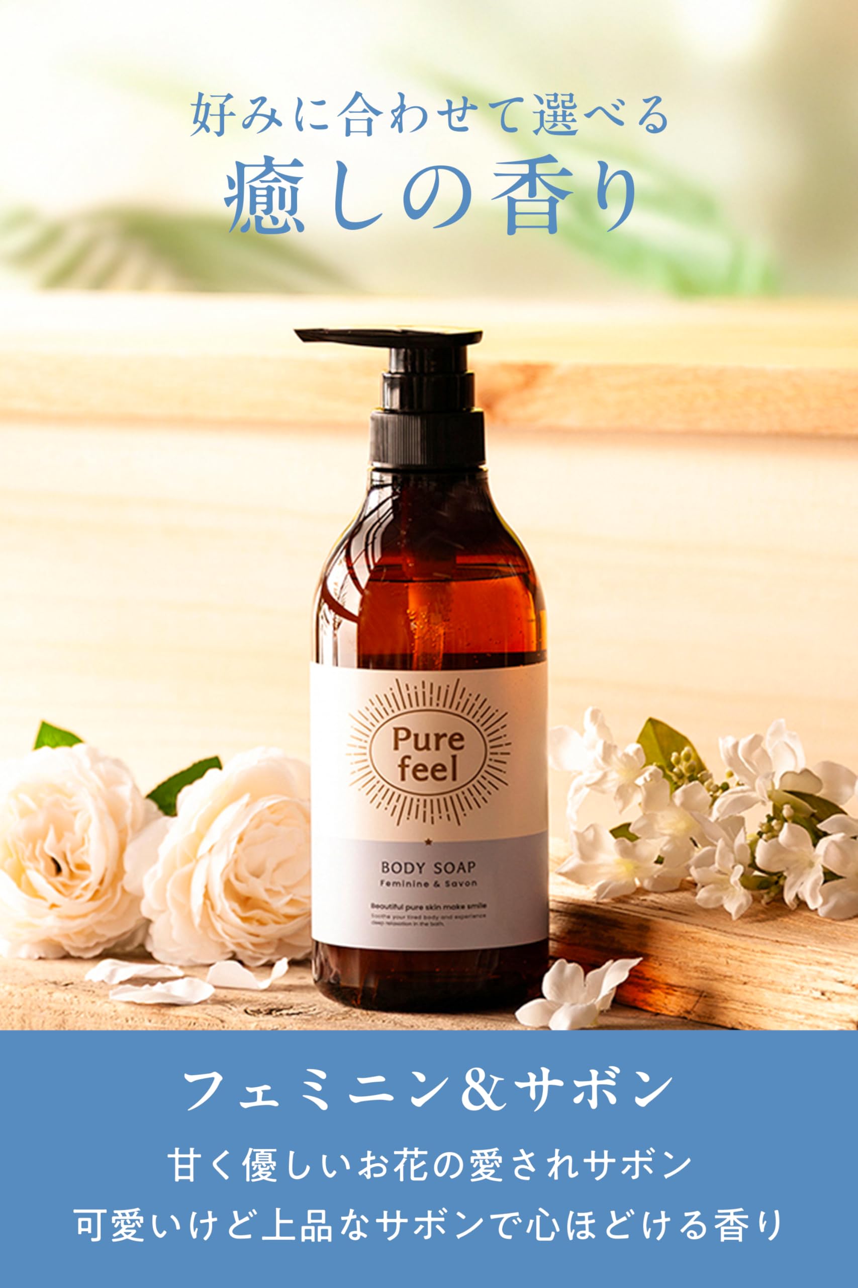 Amazon | 第一石鹸 無添加 ピュアフィール ボディソープ （本体480ml