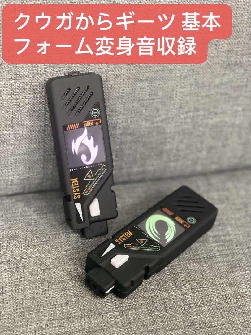 デジタルガイアメモリ クウガ〜ギーツまで変身音収録 Amazon.co.jp: デジタルガイアメモリ クウガ～ギーツ変身音収録 : おもちゃ