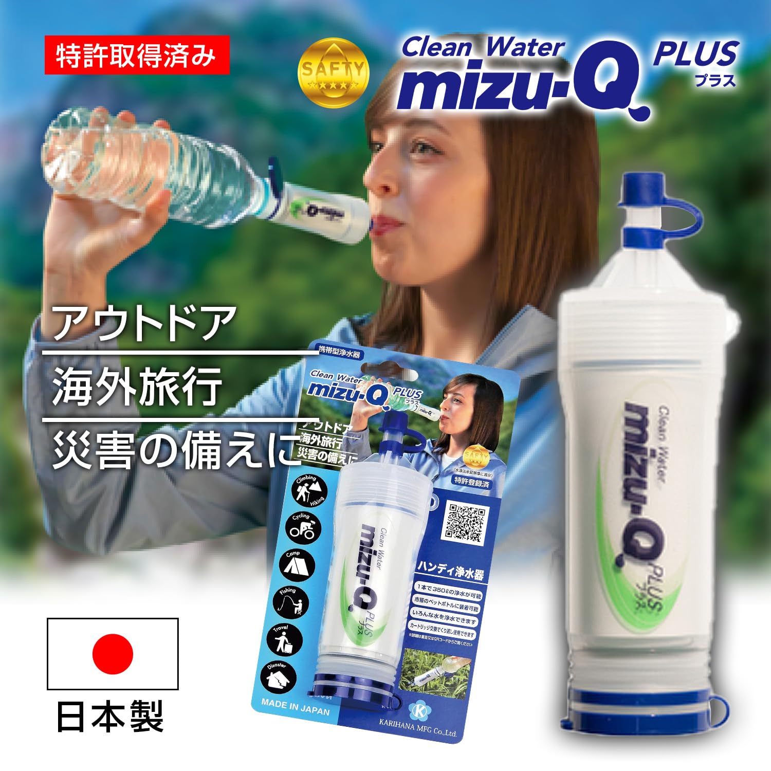 Amazon | 【携帯型浄水器 mizu-Q PLUS ミズキュープラス 本体】 mizuq