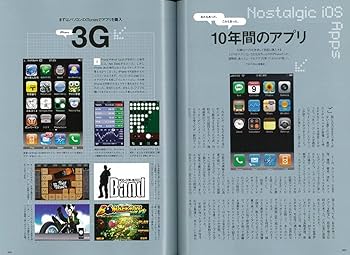 iPhone10周年完全図鑑 (エイムック 4031) | flick!編集部 |本 | 通販