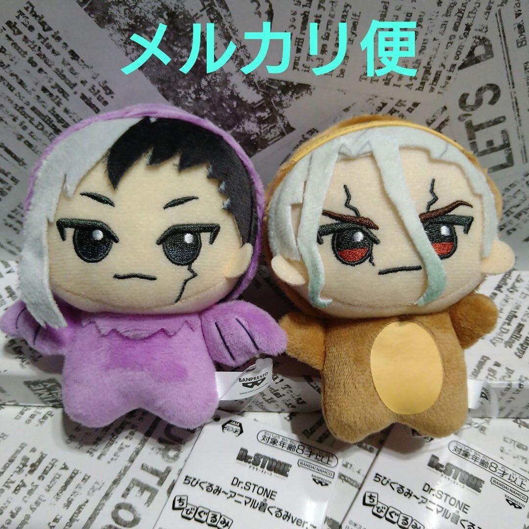 Amazon.co.jp: Dr.STONE ちびぐるみ～アニマル着ぐるみver.～ 2