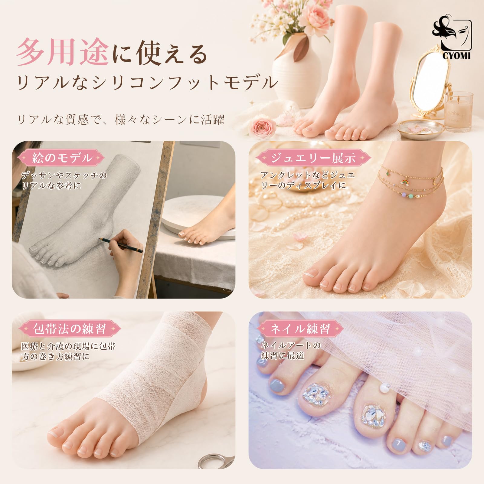 Amazon.co.jp: Cyomi 足の模型 シリコン足 女性の足 短い フットモデル