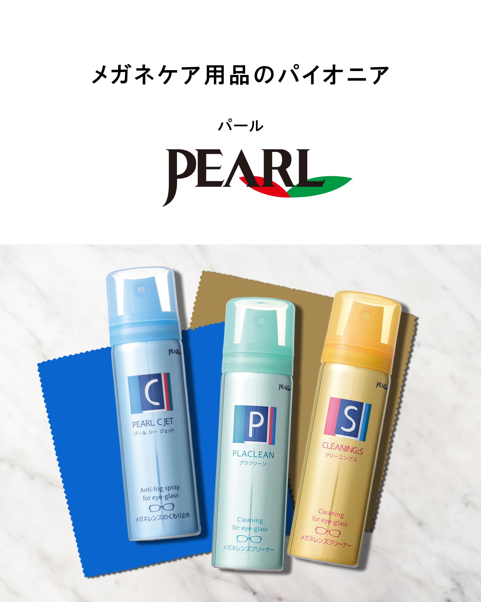 PEARL C JET パールシージェット メガネ曇り止めスプレー　12本セット 楽天市場】パール くもり止め cジェットの通販