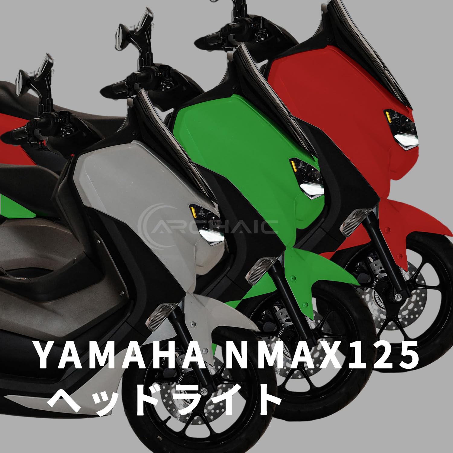 Amazon | Archaic ヤマハ NMAX125 NMAX155 エヌマックス マトリックス