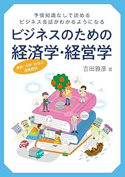 ビジネス・経済関連書籍 Amazon.co.jp: 産業研究 - ビジネス・経済: 本: 農林水産, 建設・住宅
