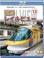【近畿日本鉄道　前頭板】（表）明　星（裏）賢　島 近畿日本鉄道 前頭板】（表）明 星（裏）賢 島