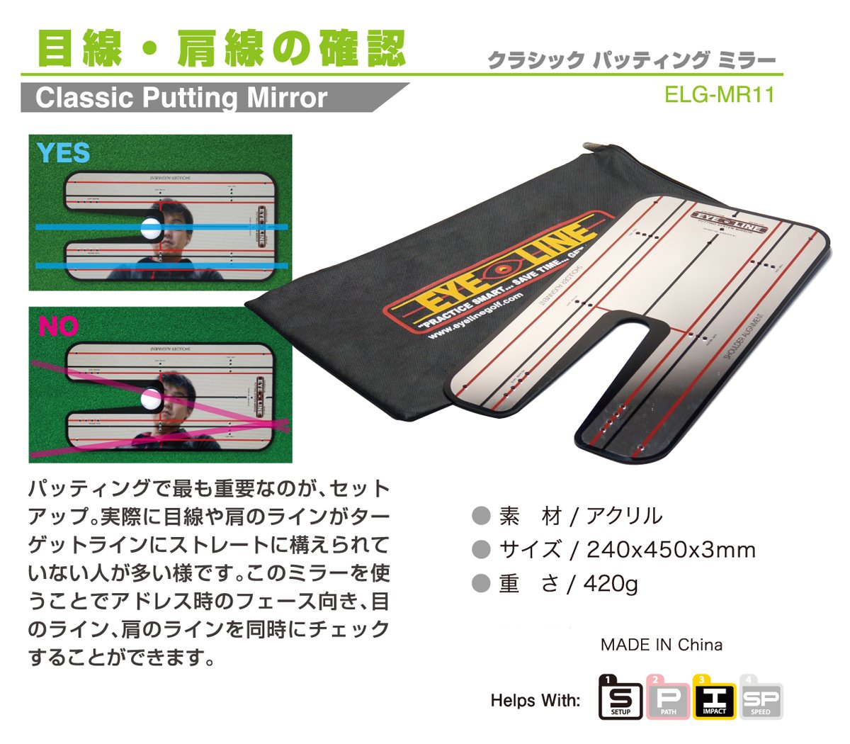 Amazon | アサヒゴルフ パター練習 EYELINE GOLF PUTTING MIRROR MR11