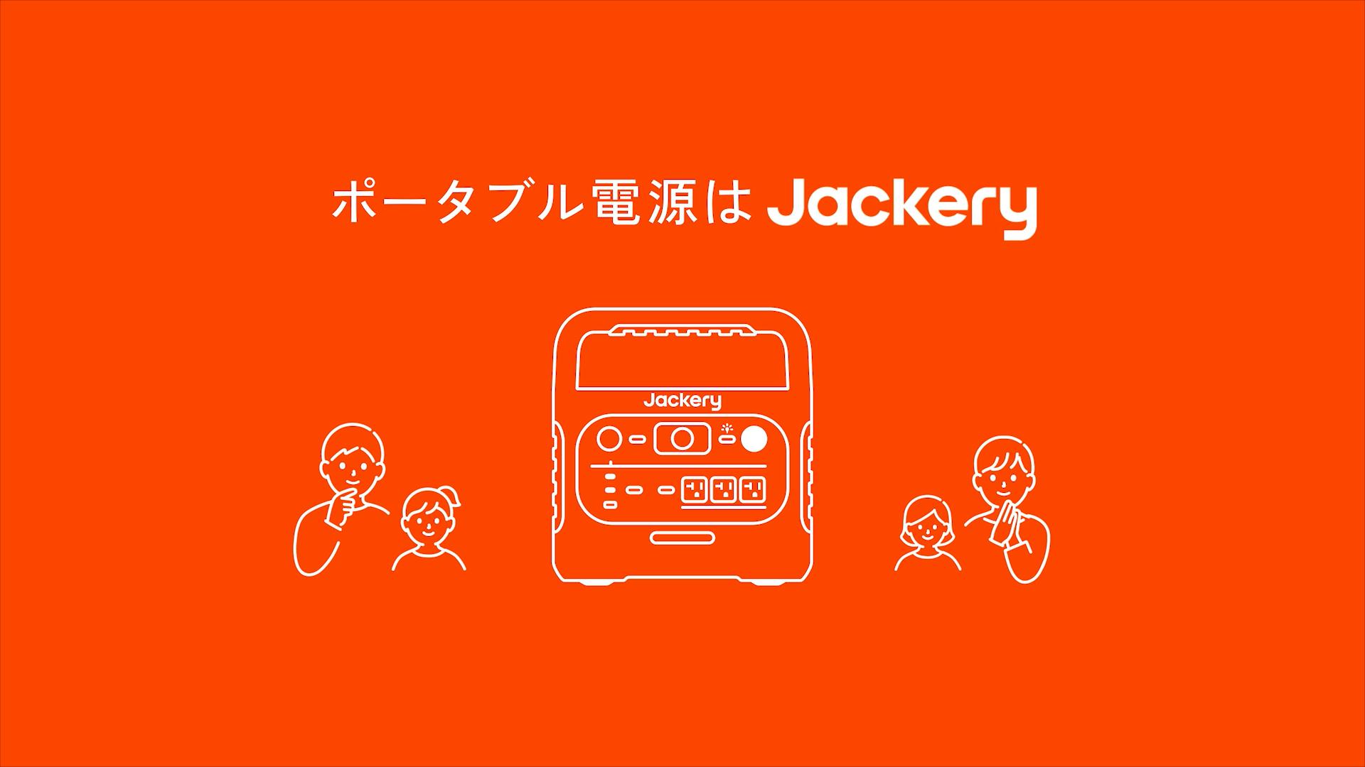 Amazon.co.jp: Jackery: セール中