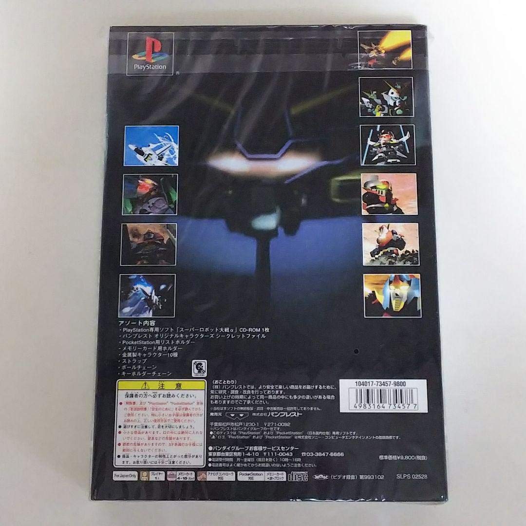 Amazon.co.jp: PS「スーパーロボット大戦α」版（2000年） : おもちゃ