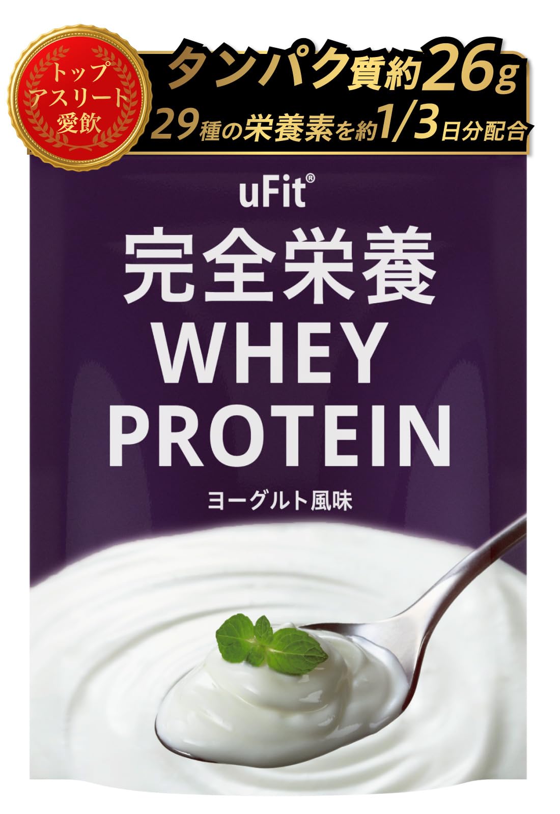 Amazon | 【日本国内製造】uFit完全栄養Whey Protein (ヨーグルト 