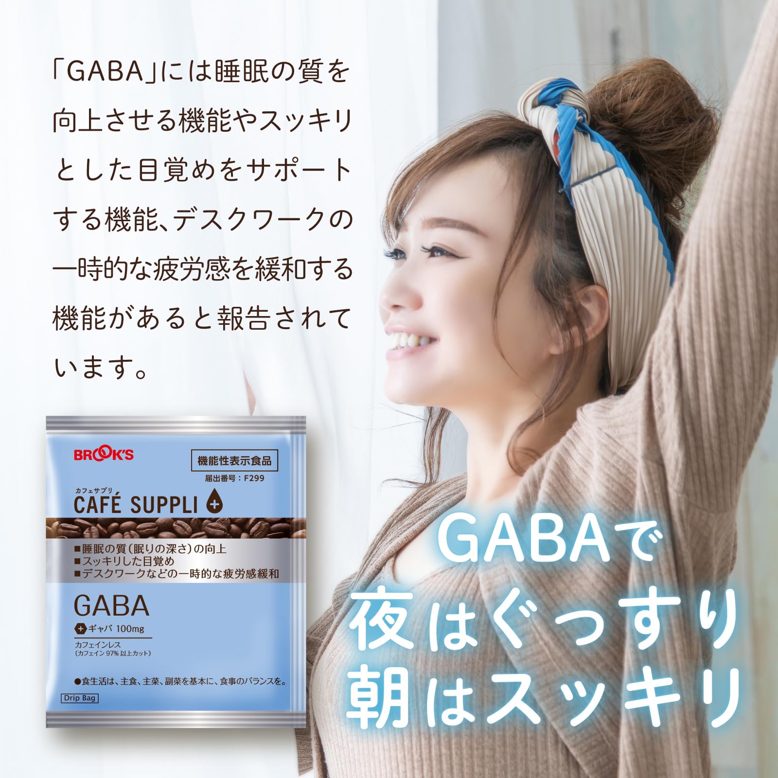 Amazon.co.jp: ブルックス: カフェサプリ