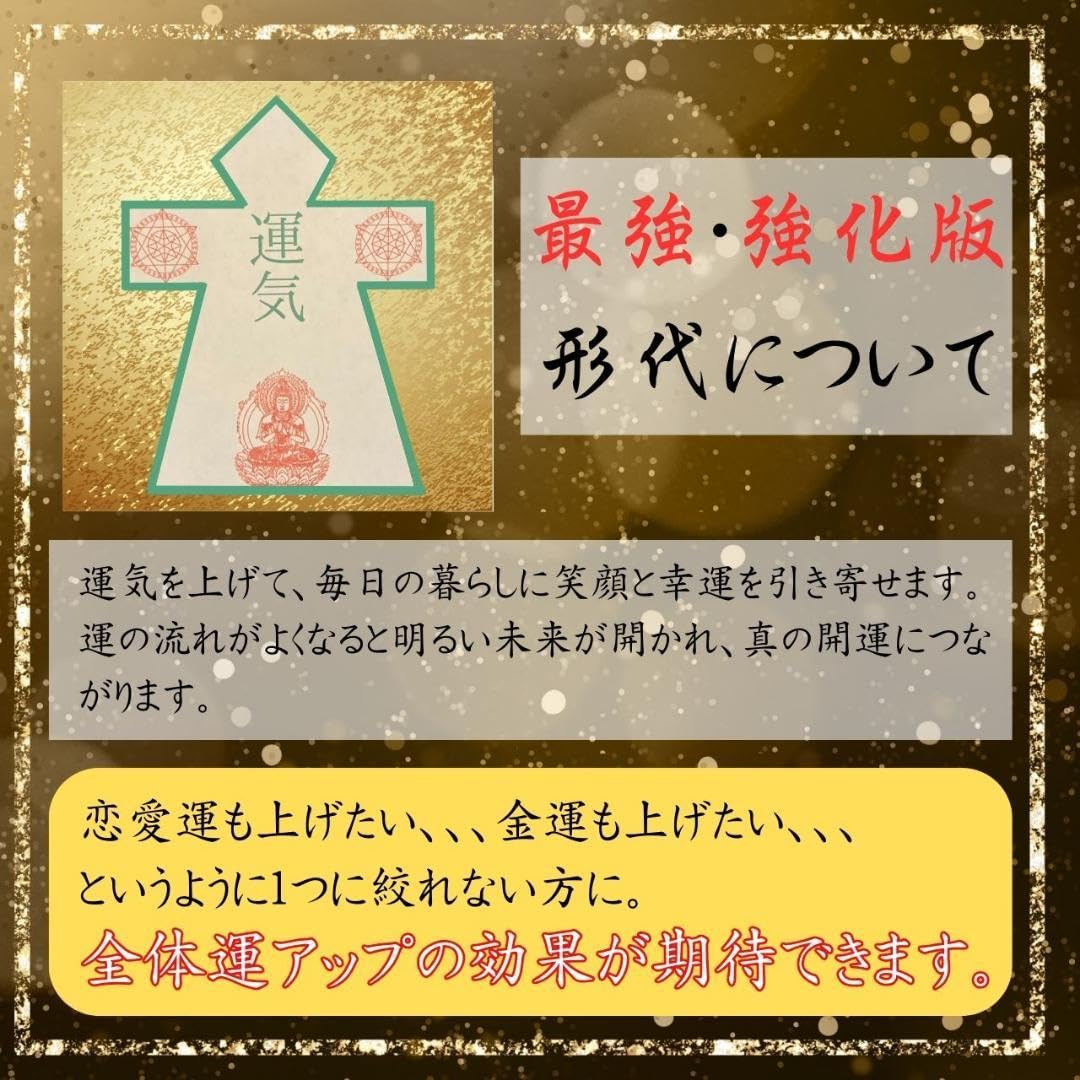 最新品好評 【鑑定付き】開運＊総合運＊金運＊縁結び＊お守り
