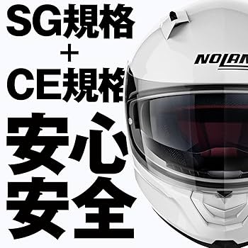ノーラン N60-6 Mサイズ Amazon | NOLAN(ノーラン) バイク ヘルメット フルフェイス N60