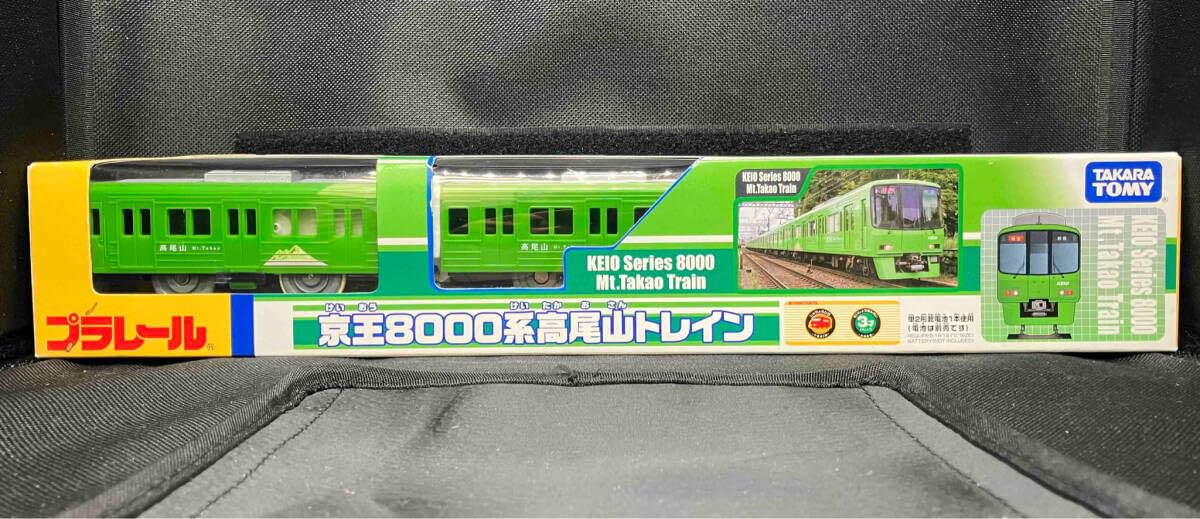 Amazon | プラレール 京王8000系 高尾山トレイン 京王れーるランド 